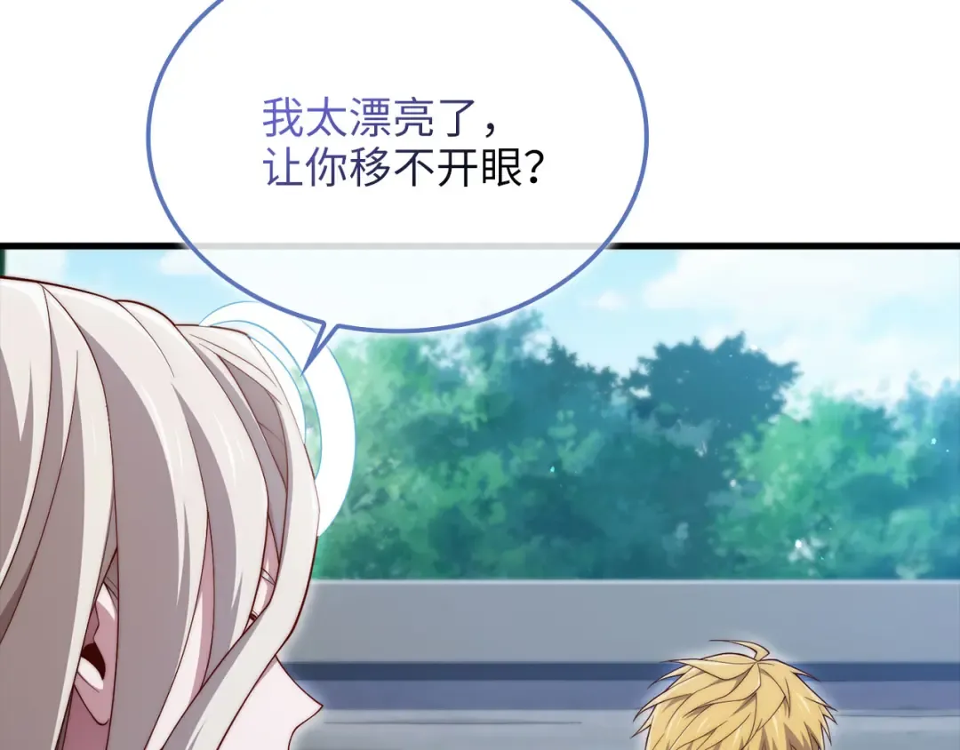 第166话 管理者的身份 第5页