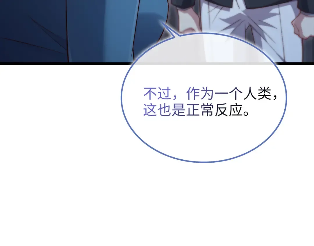 第166话 管理者的身份 第7页