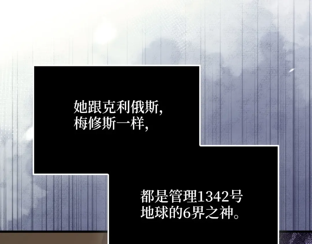 第166话 管理者的身份 第11页
