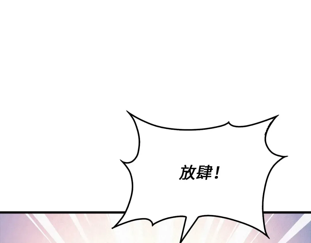 第166话 管理者的身份 第14页