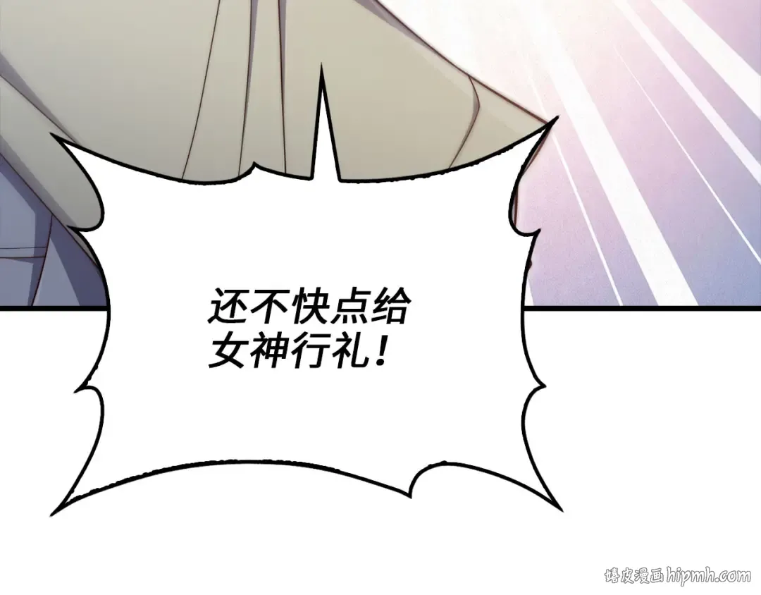 第166话 管理者的身份 第16页