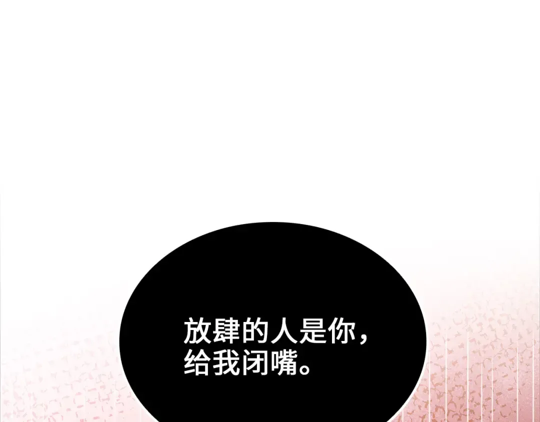 第166话 管理者的身份 第17页