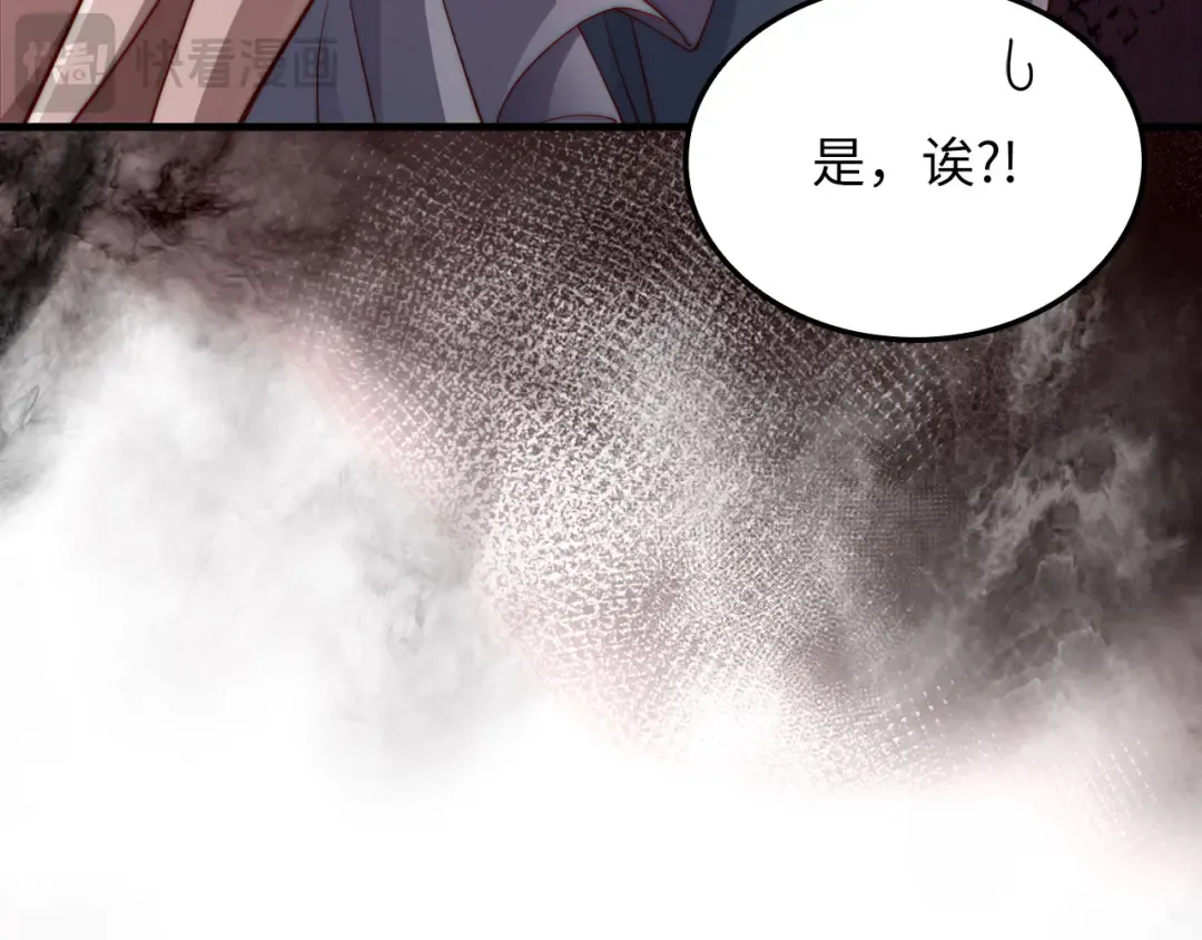 第166话 管理者的身份 第20页