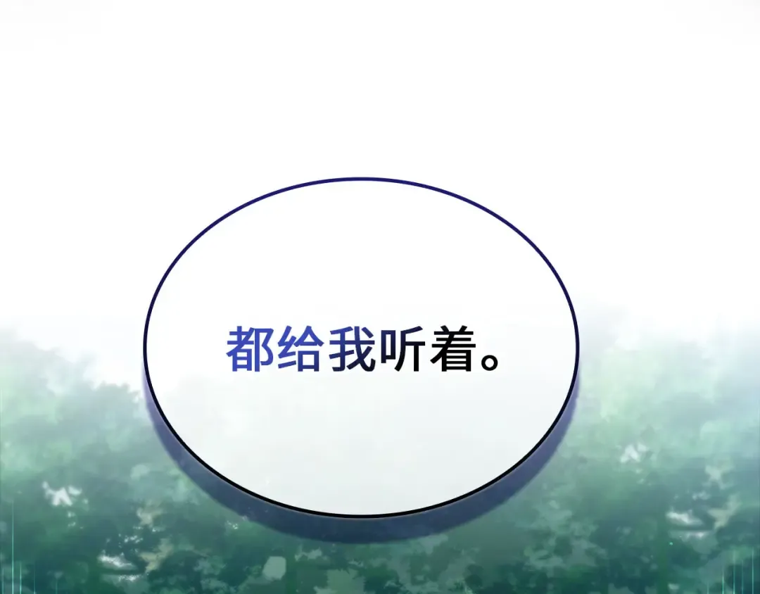 第166话 管理者的身份 第21页