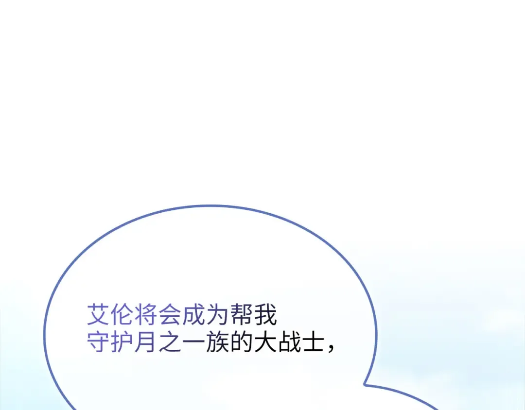 第166话 管理者的身份 第25页