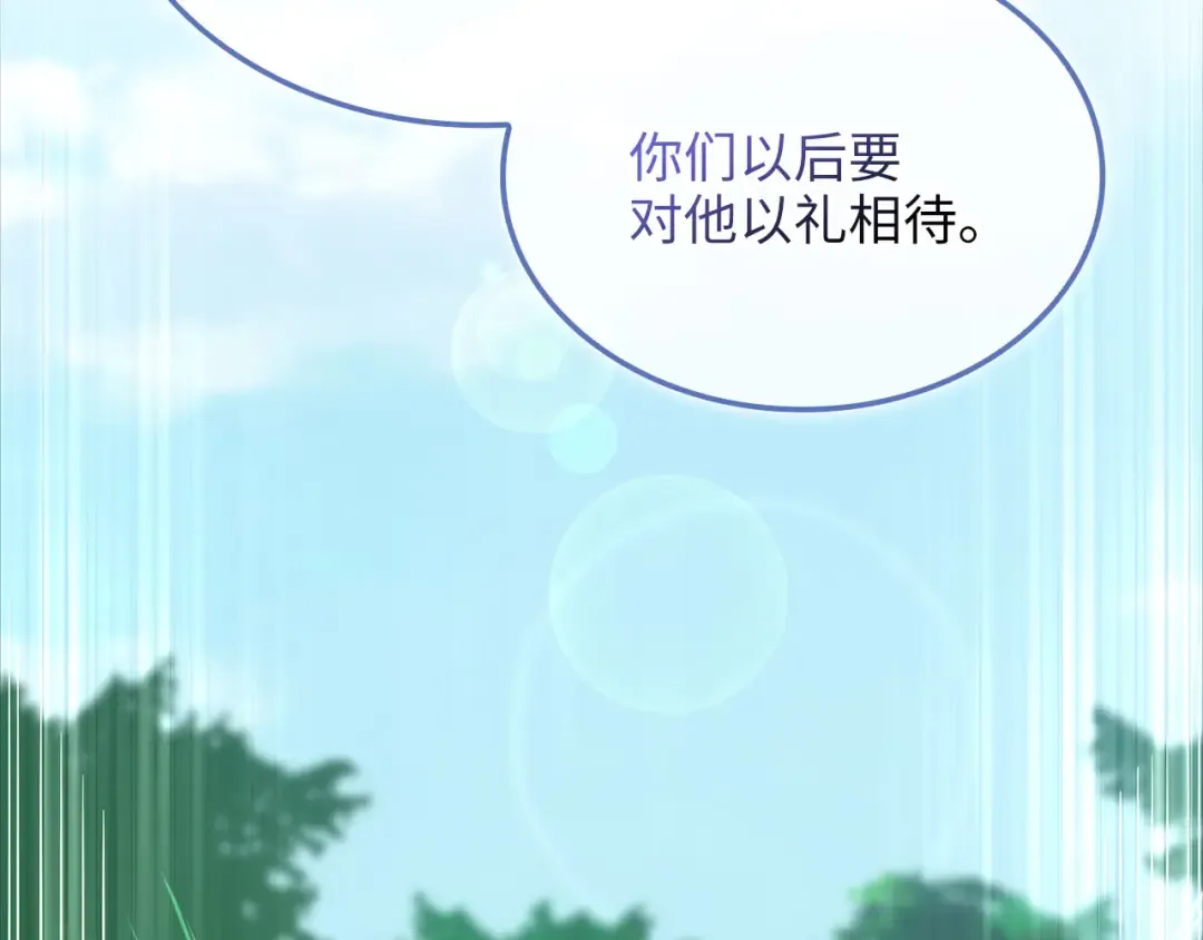 第166话 管理者的身份 第26页