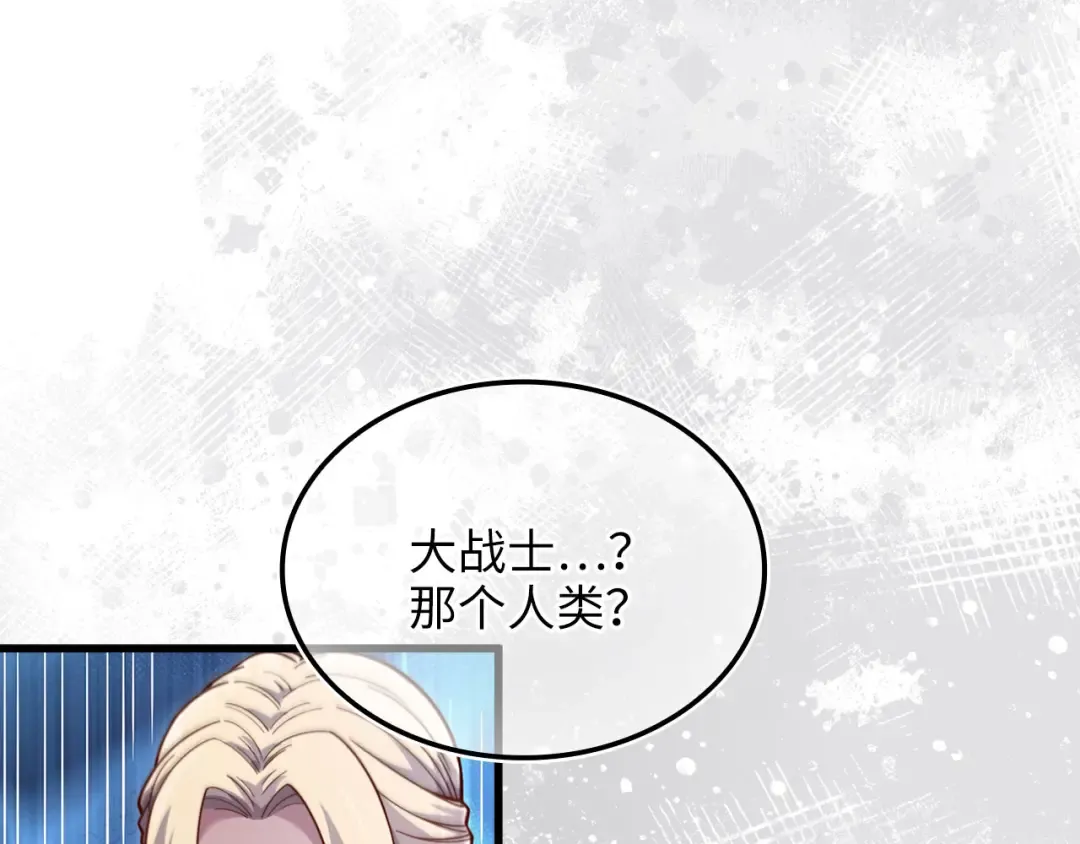 第166话 管理者的身份 第30页