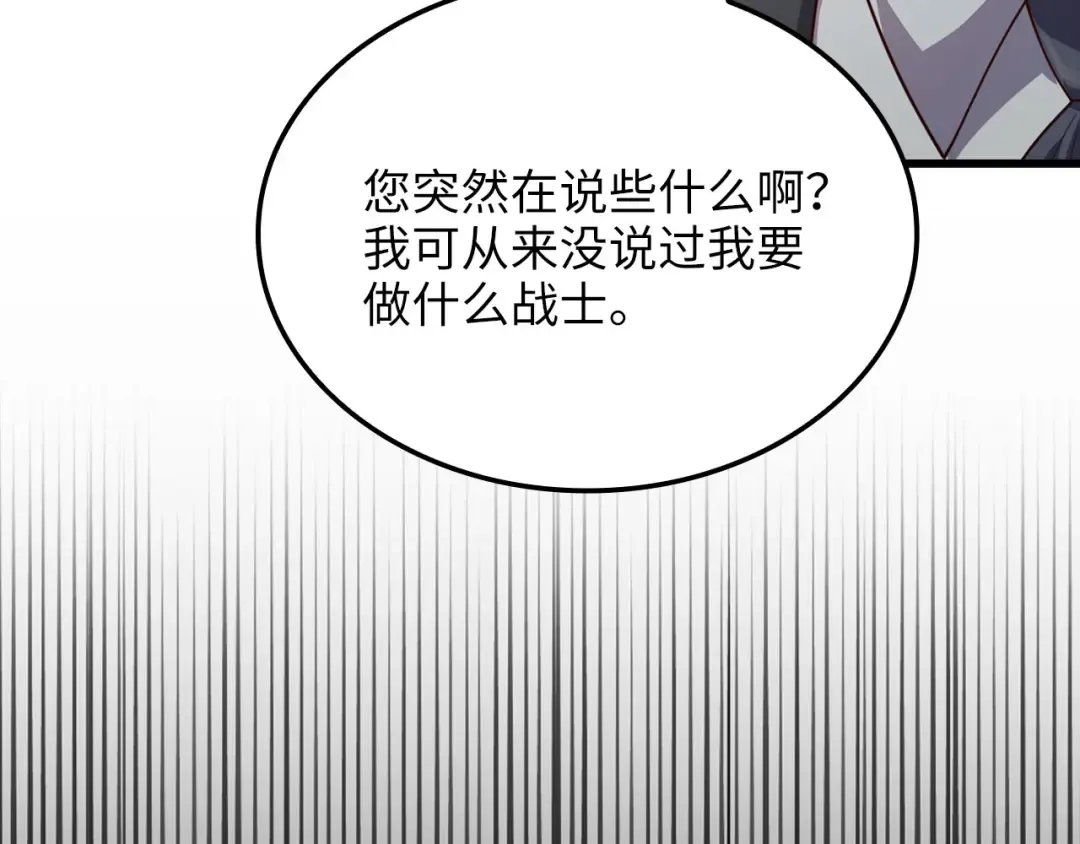 第166话 管理者的身份 第33页