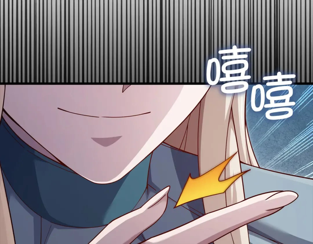 第166话 管理者的身份 第34页