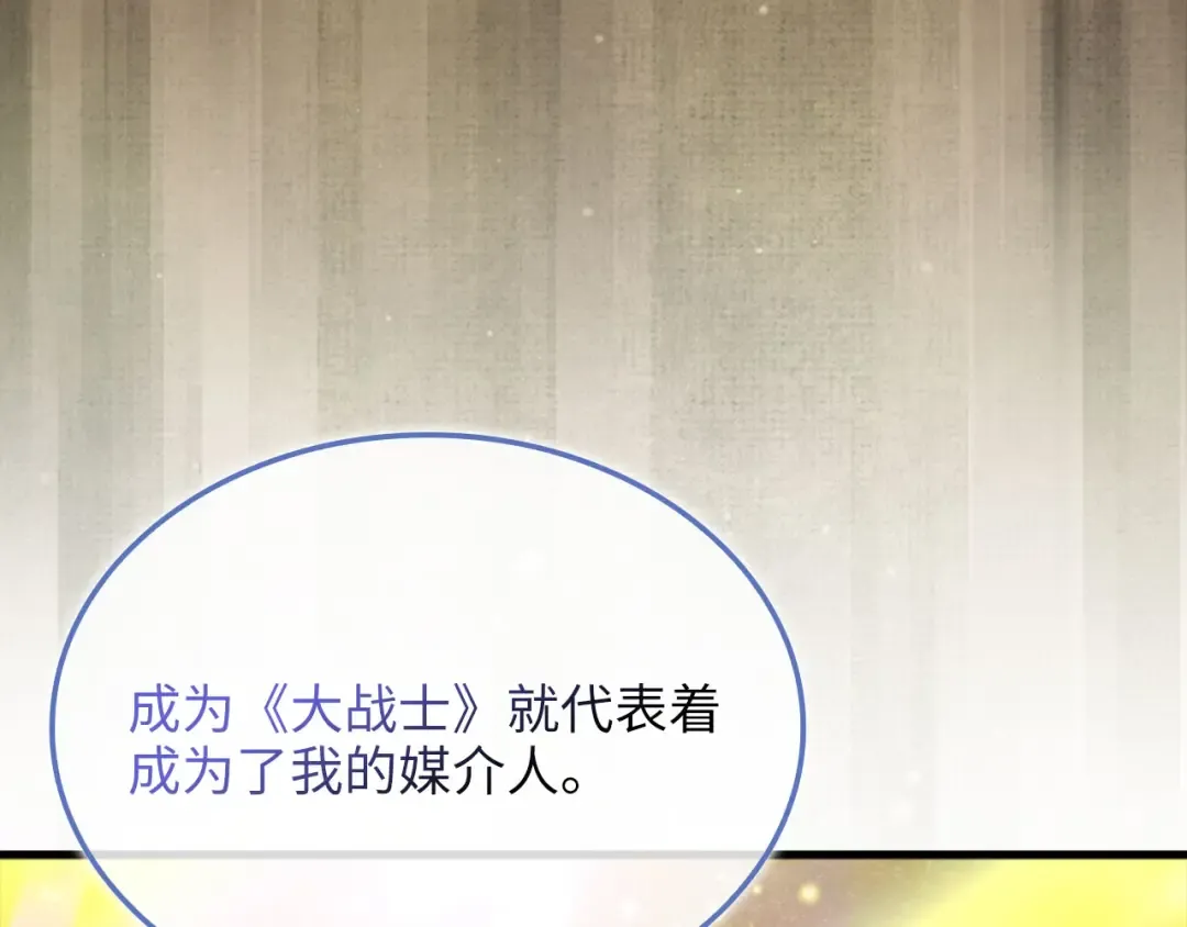 第166话 管理者的身份 第39页
