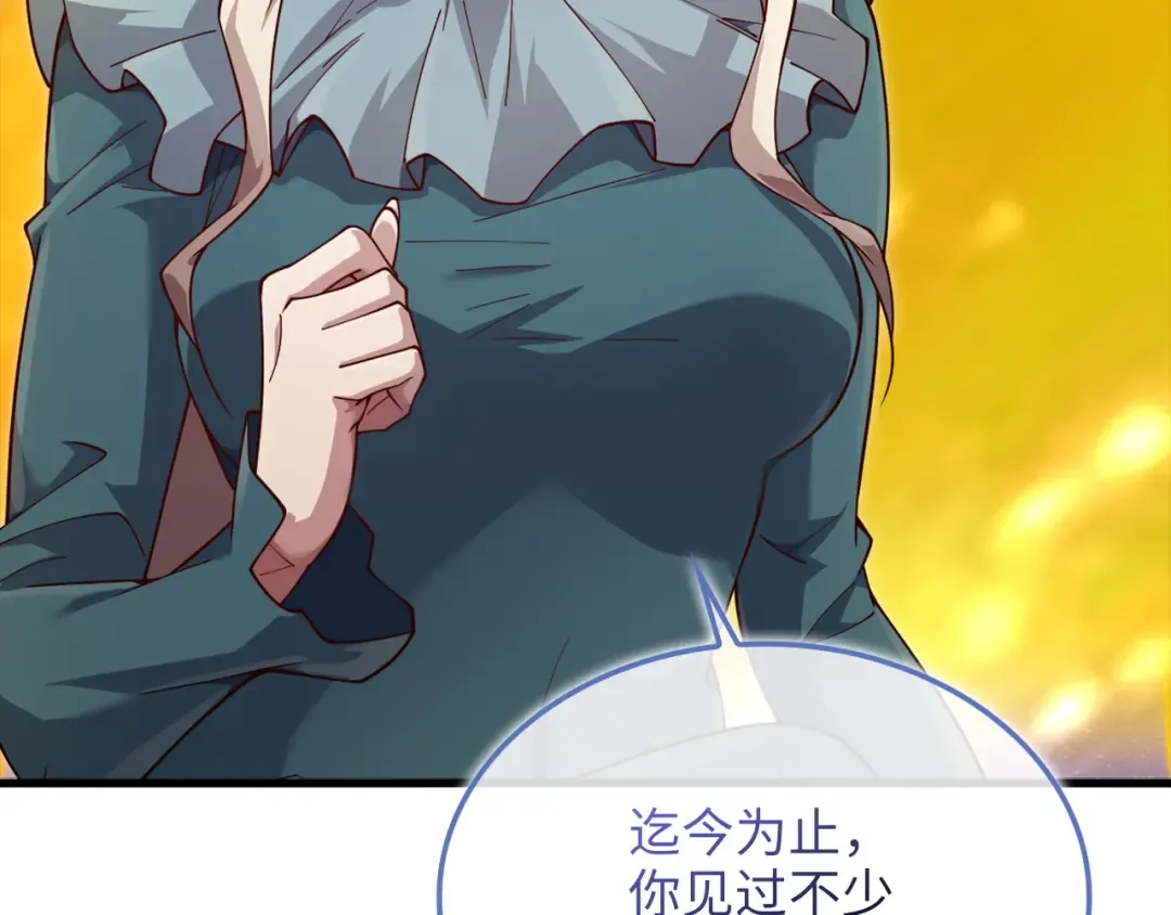 第166话 管理者的身份 第41页