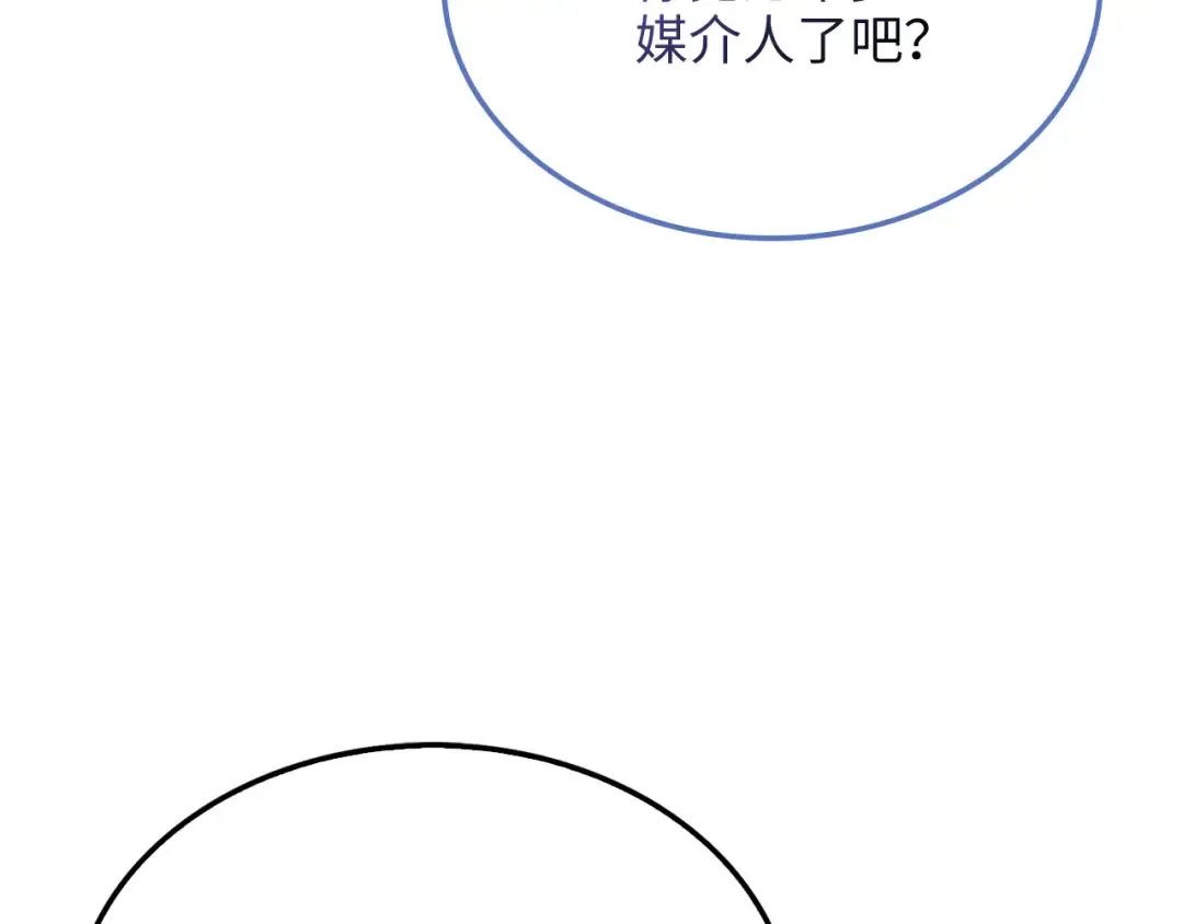 第166话 管理者的身份 第42页