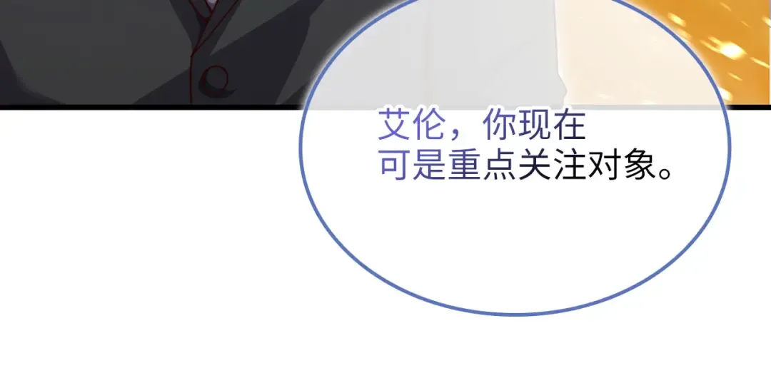 第166话 管理者的身份 第45页