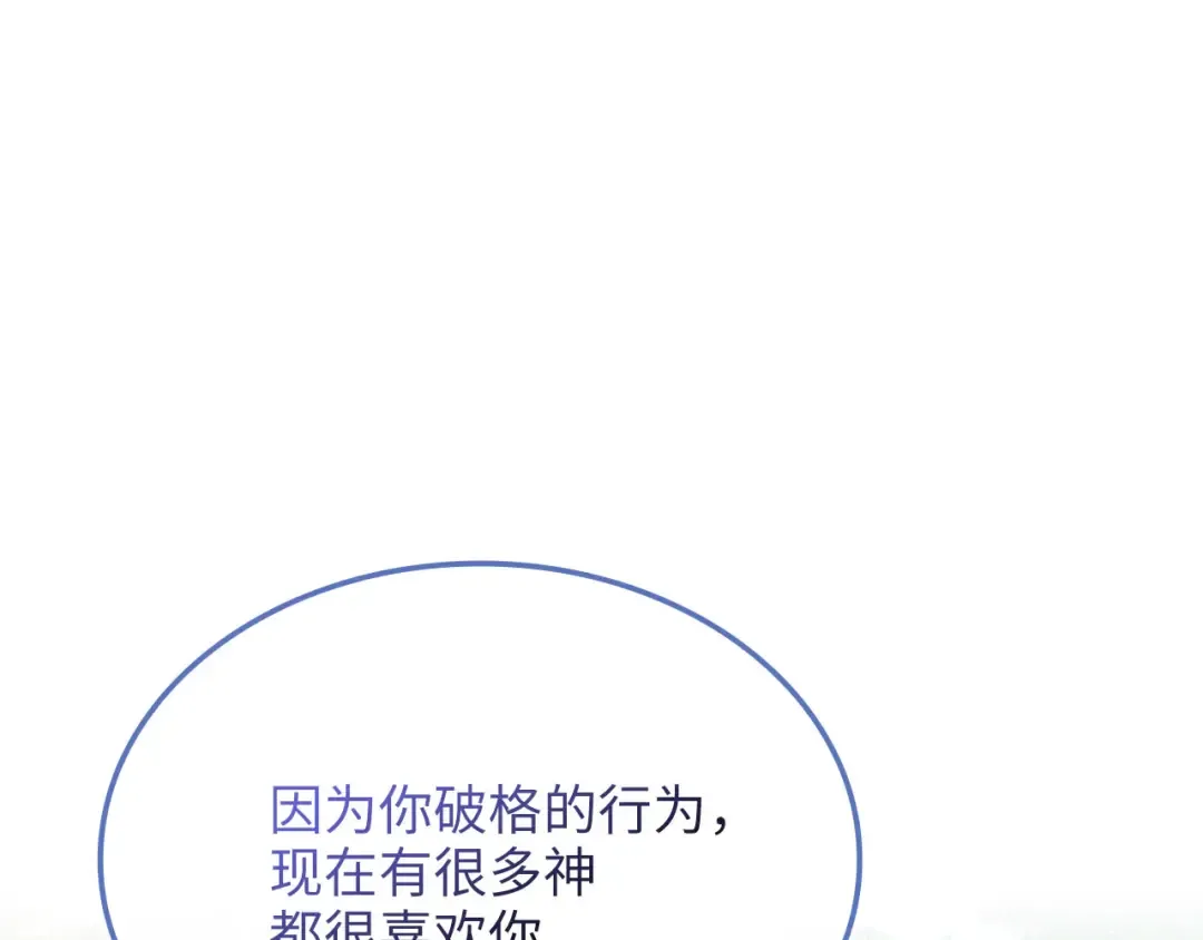 第166话 管理者的身份 第46页