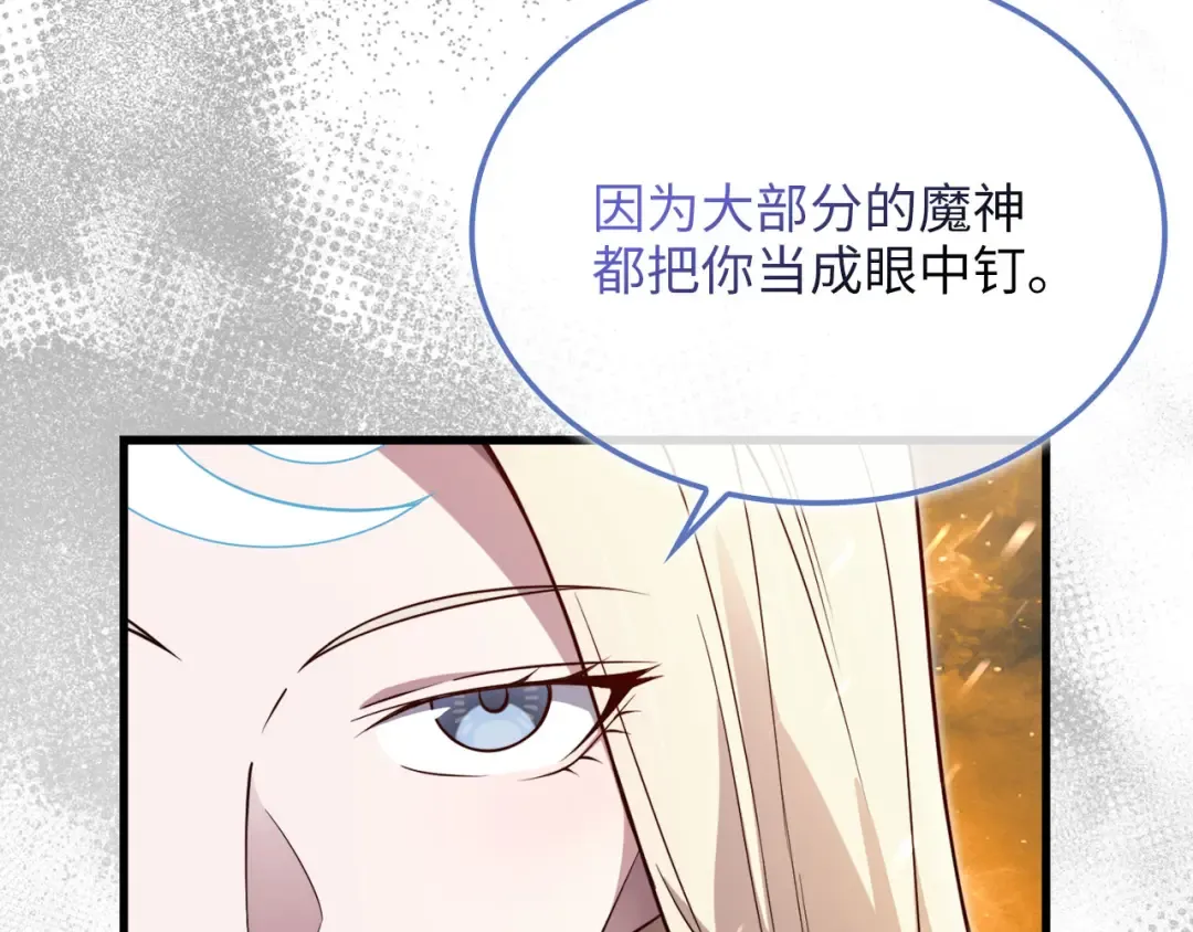 第166话 管理者的身份 第53页
