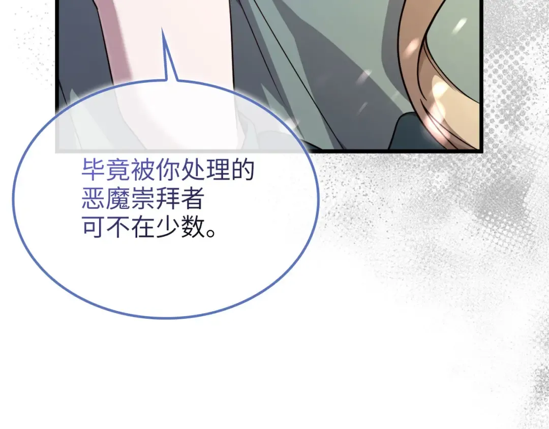 第166话 管理者的身份 第55页