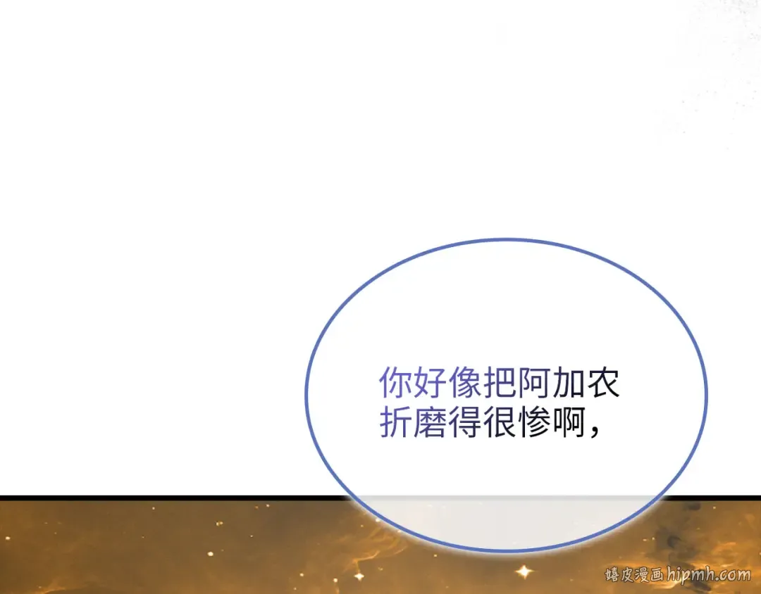 第166话 管理者的身份 第56页
