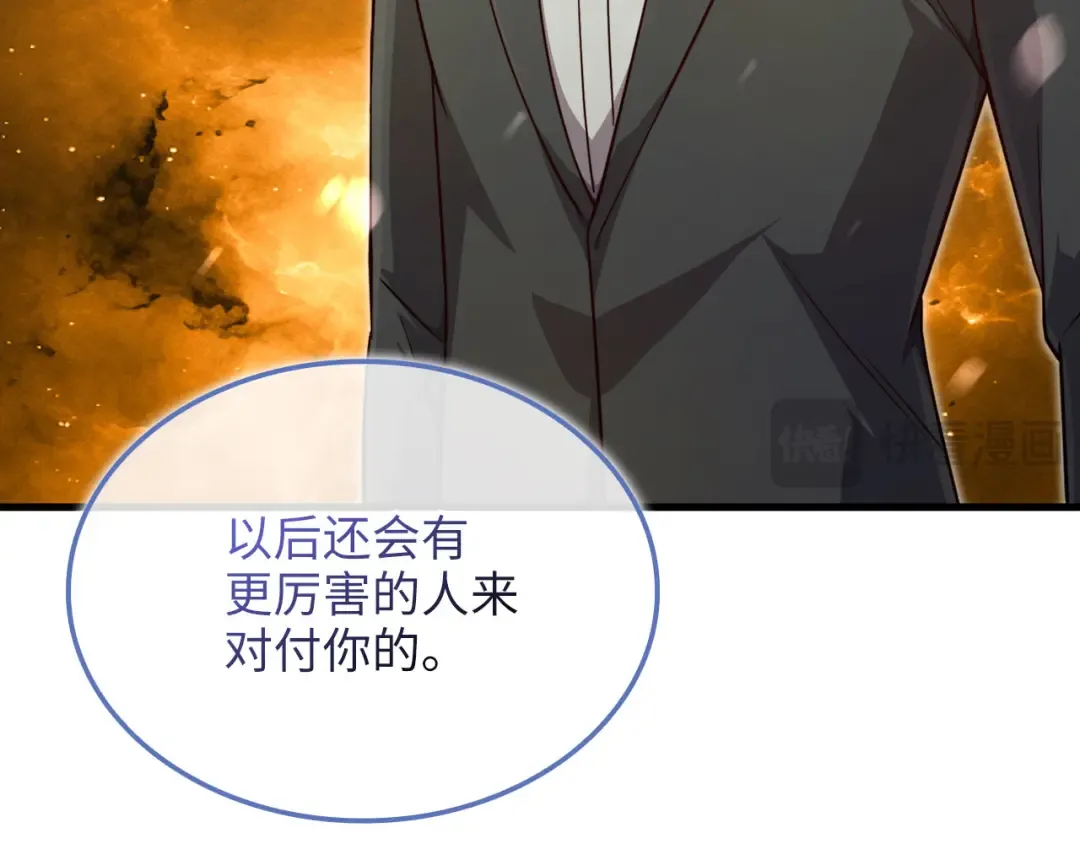 第166话 管理者的身份 第58页
