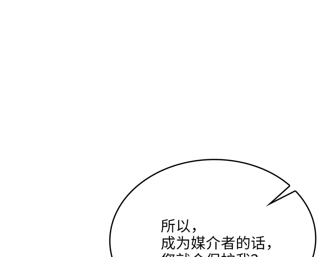 第166话 管理者的身份 第59页