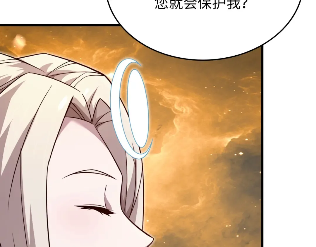 第166话 管理者的身份 第60页