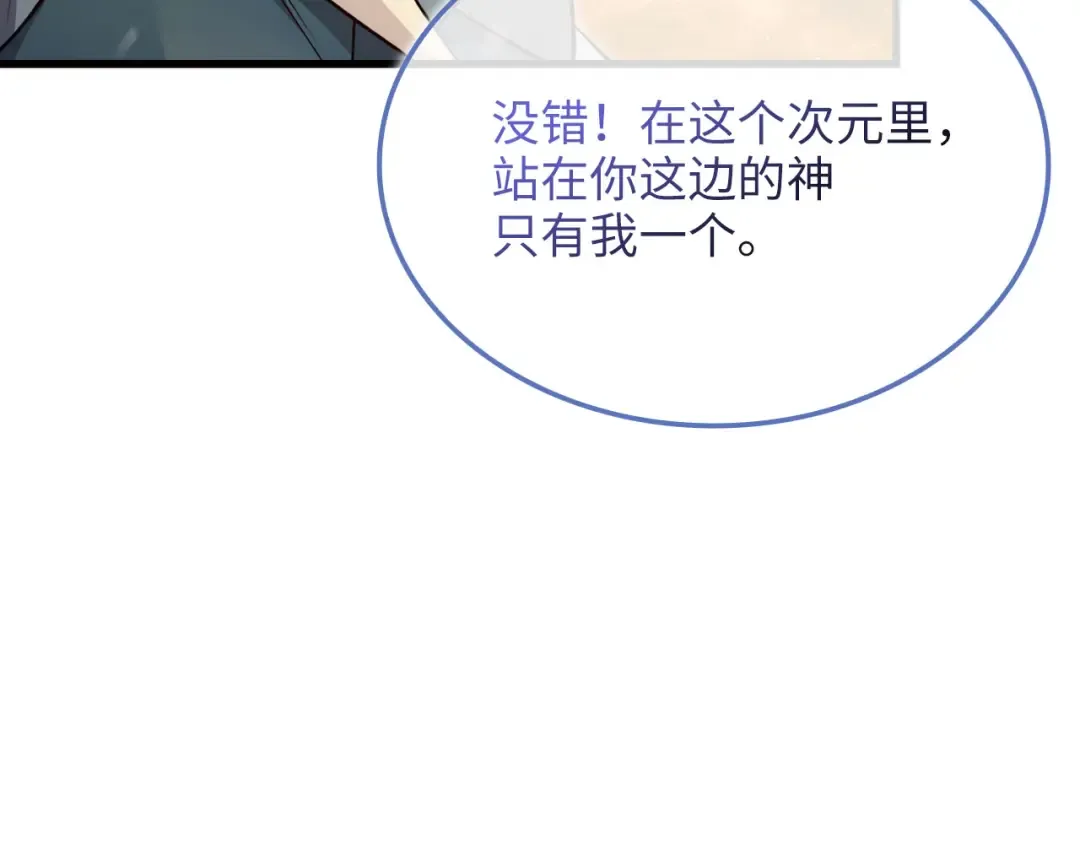 第166话 管理者的身份 第62页