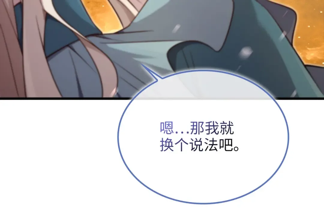 第166话 管理者的身份 第65页