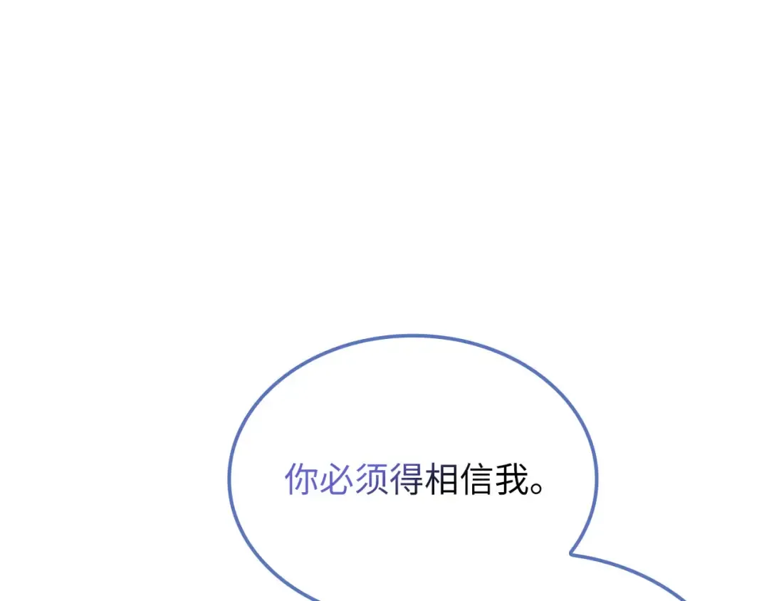 第166话 管理者的身份 第66页