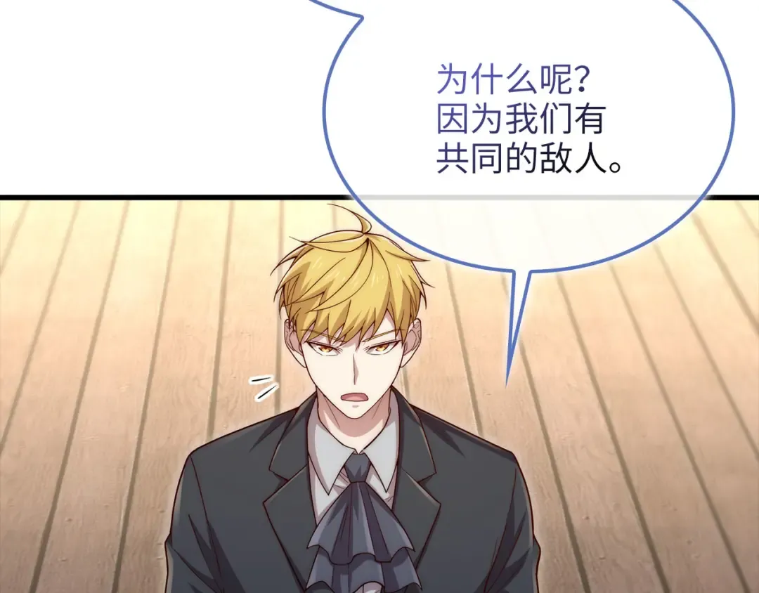 第166话 管理者的身份 第67页