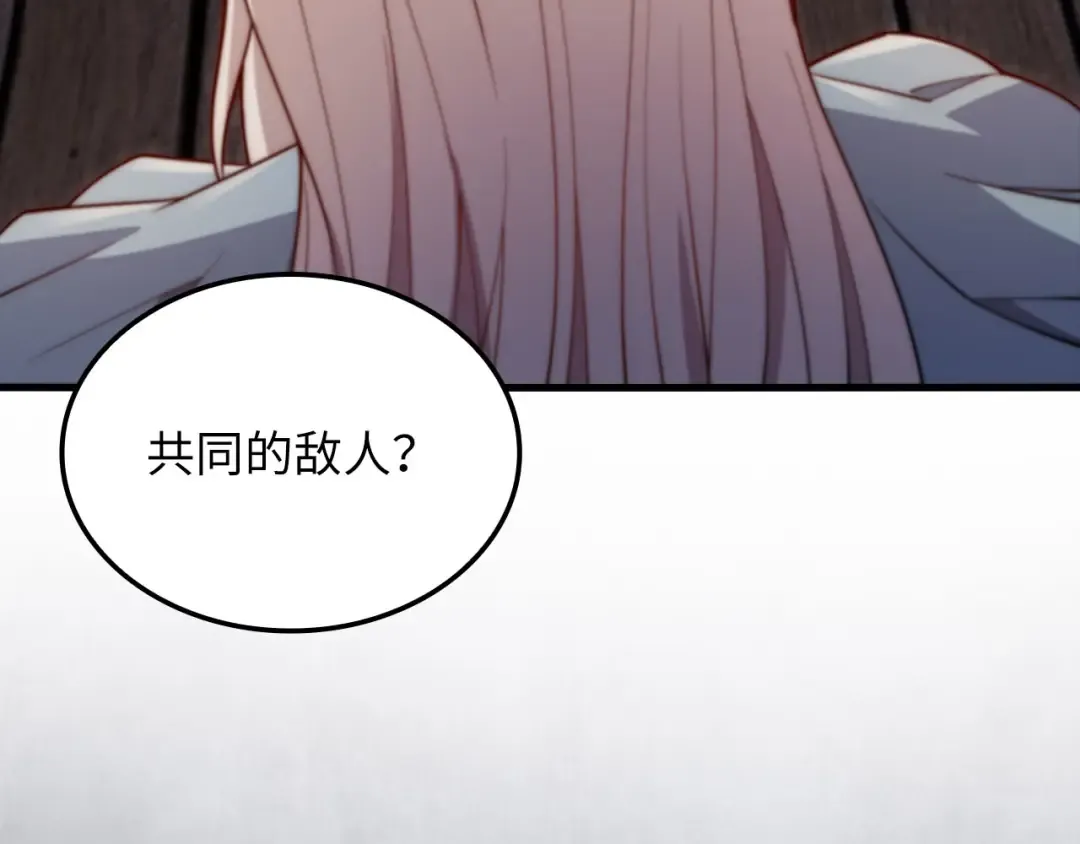 第166话 管理者的身份 第69页