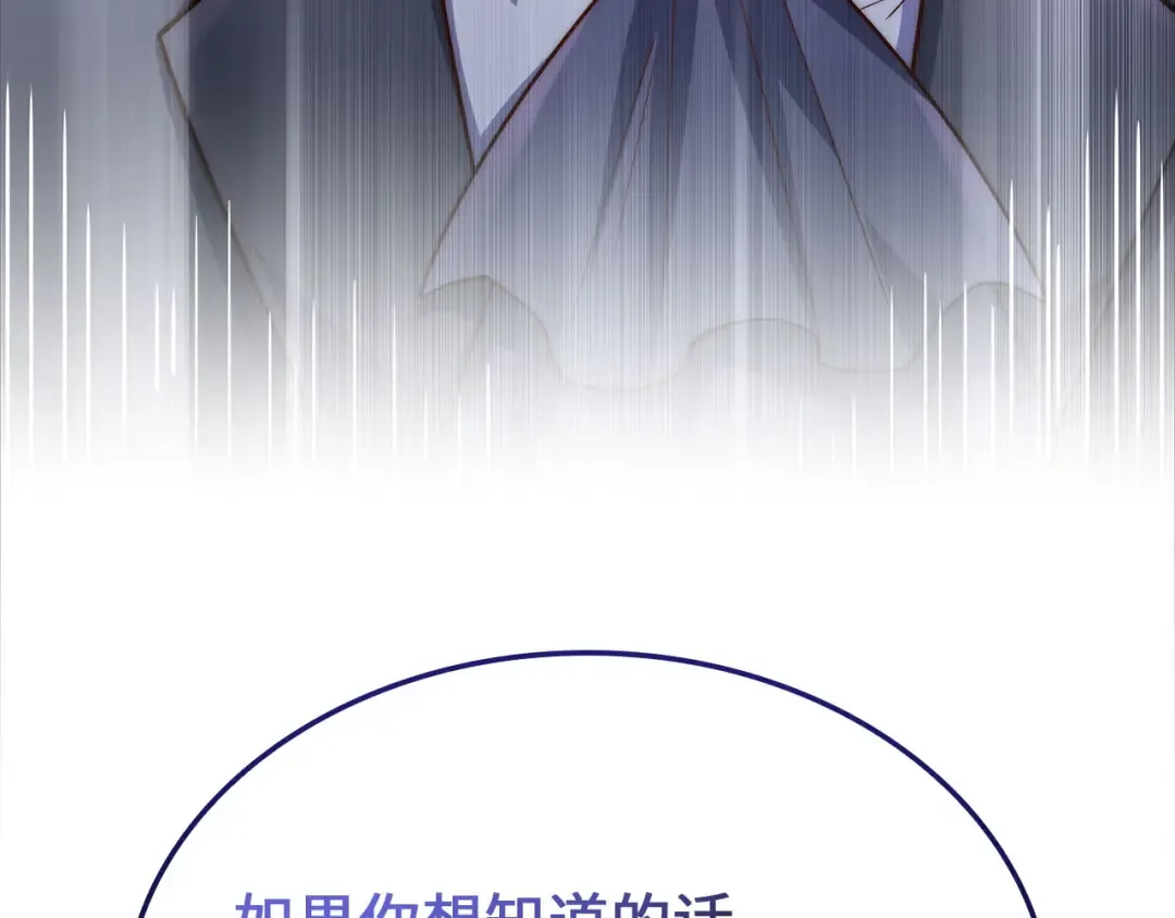 第166话 管理者的身份 第74页