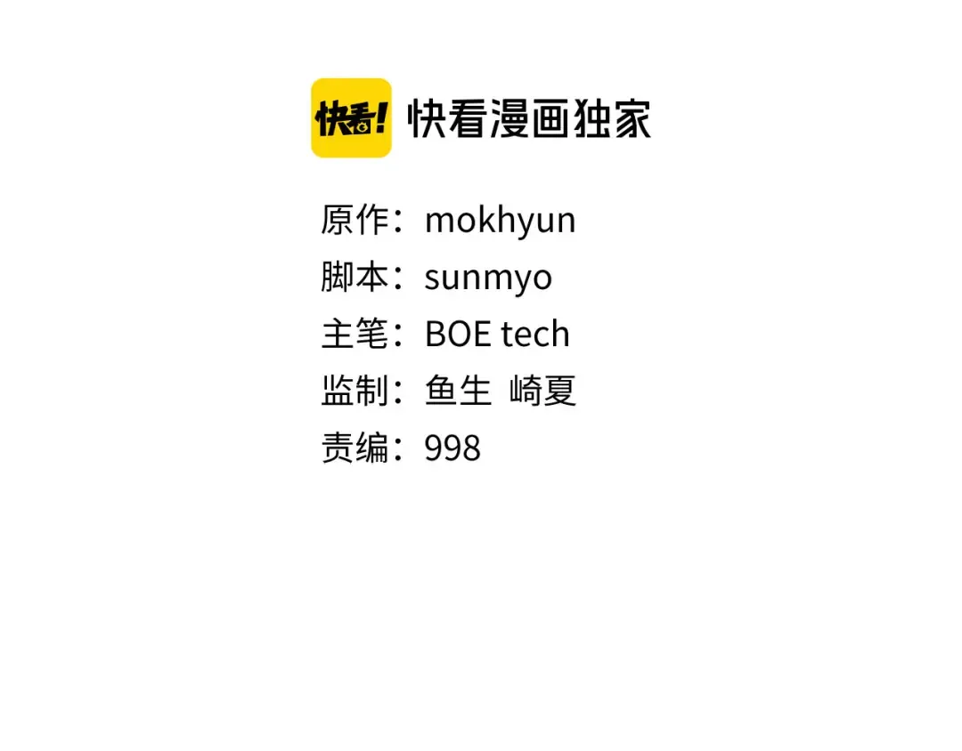 第166话 管理者的身份 第77页