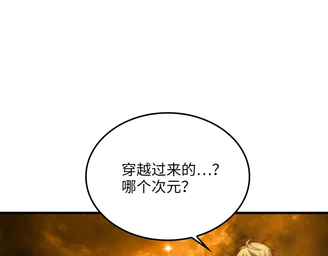 第166话 管理者的身份 第78页
