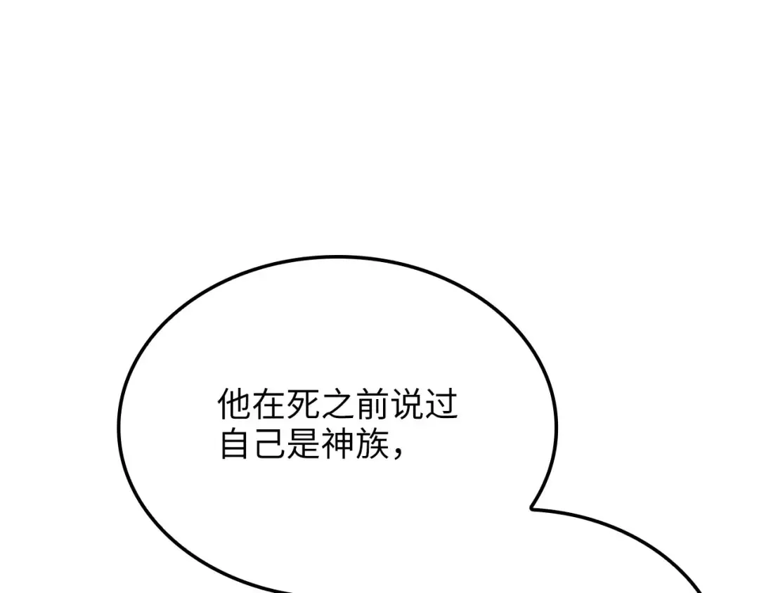 第166话 管理者的身份 第84页