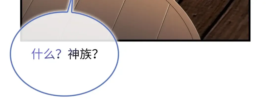 第166话 管理者的身份 第87页