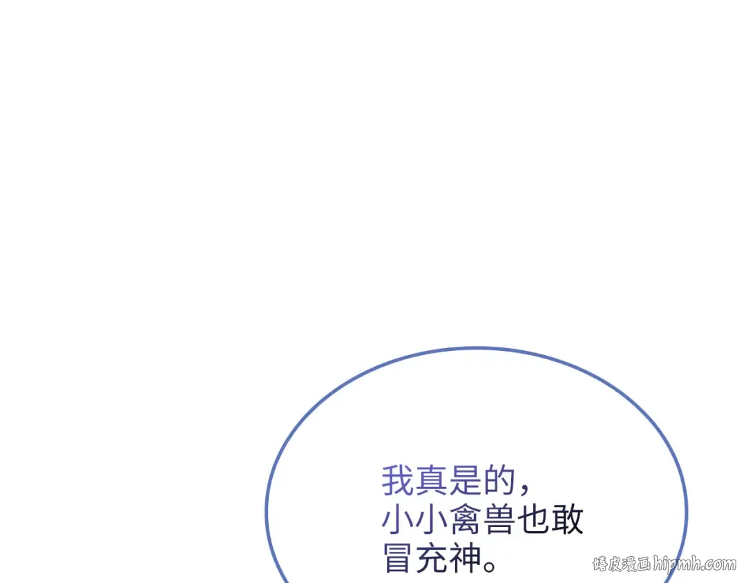 第166话 管理者的身份 第88页