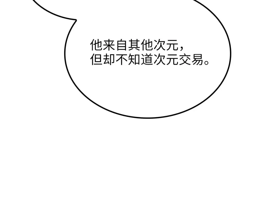 第166话 管理者的身份 第91页