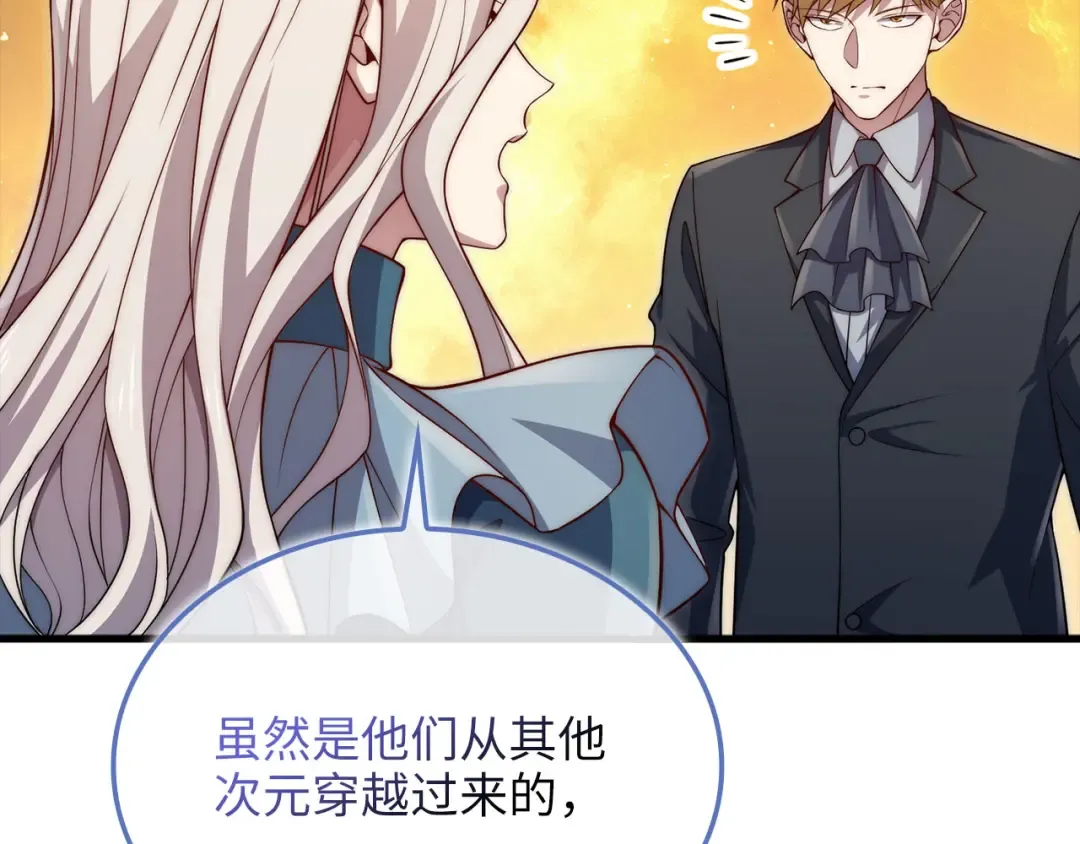 第166话 管理者的身份 第93页