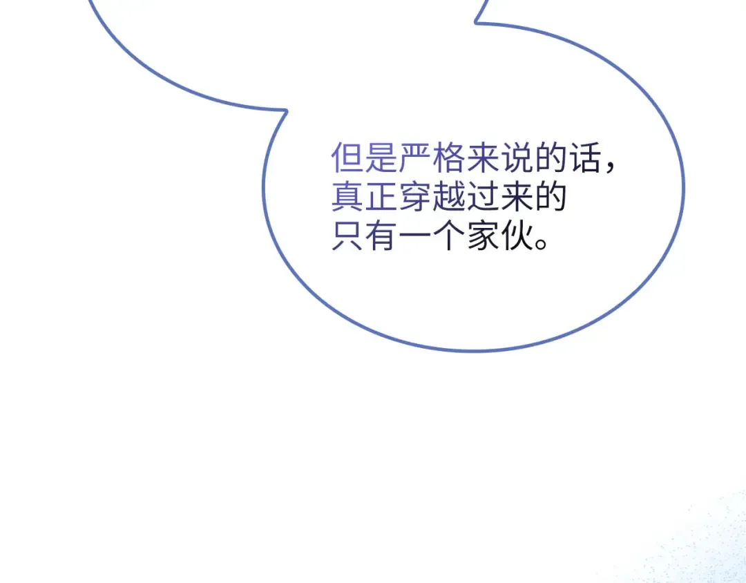 第166话 管理者的身份 第94页