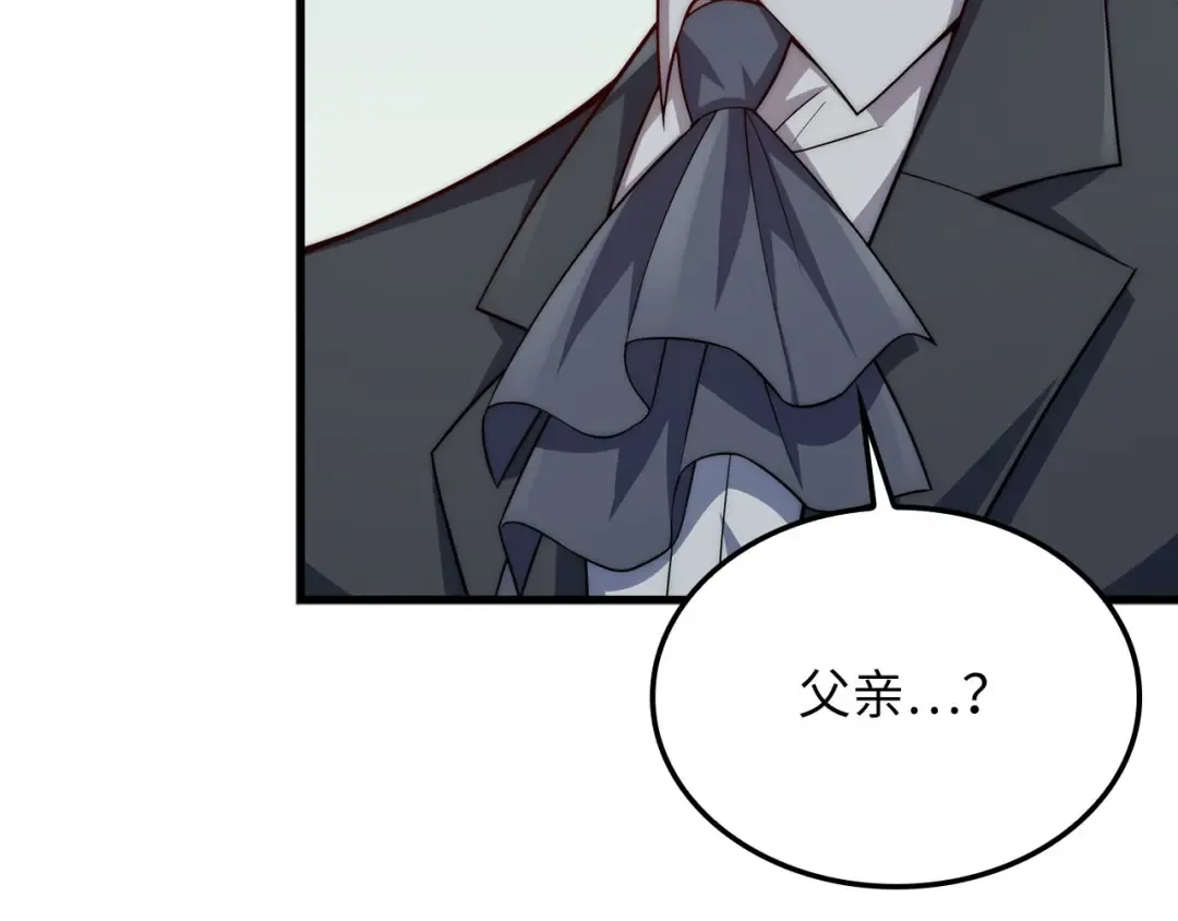 第166话 管理者的身份 第97页