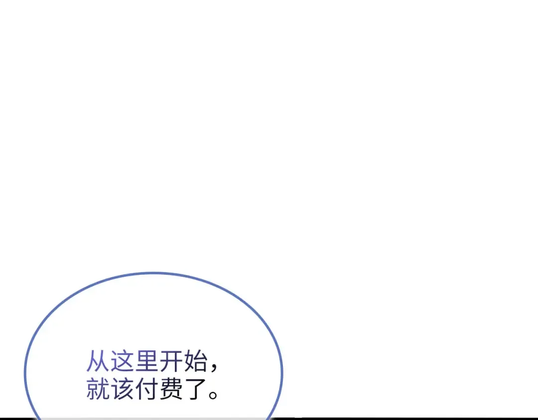 第166话 管理者的身份 第98页