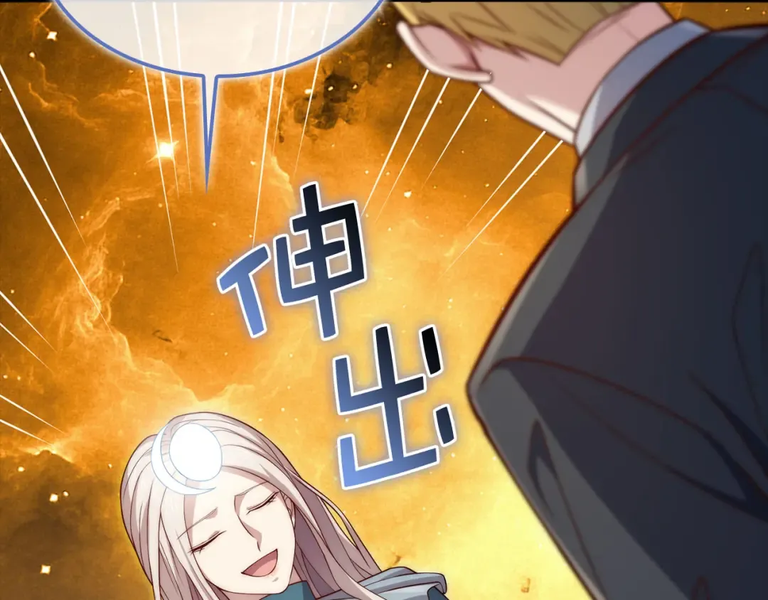 第166话 管理者的身份 第99页