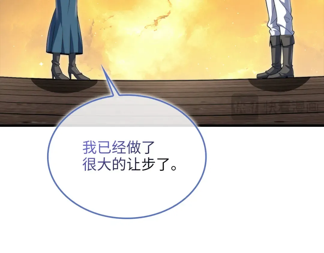 第166话 管理者的身份 第103页