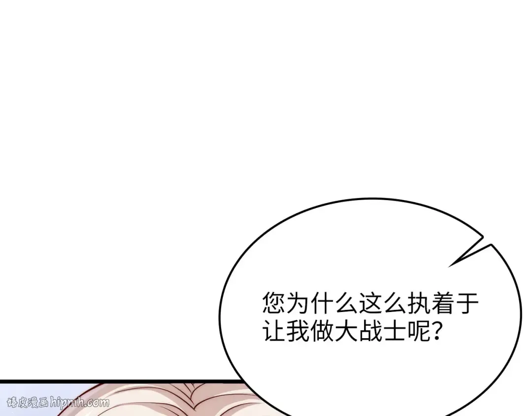 第166话 管理者的身份 第104页
