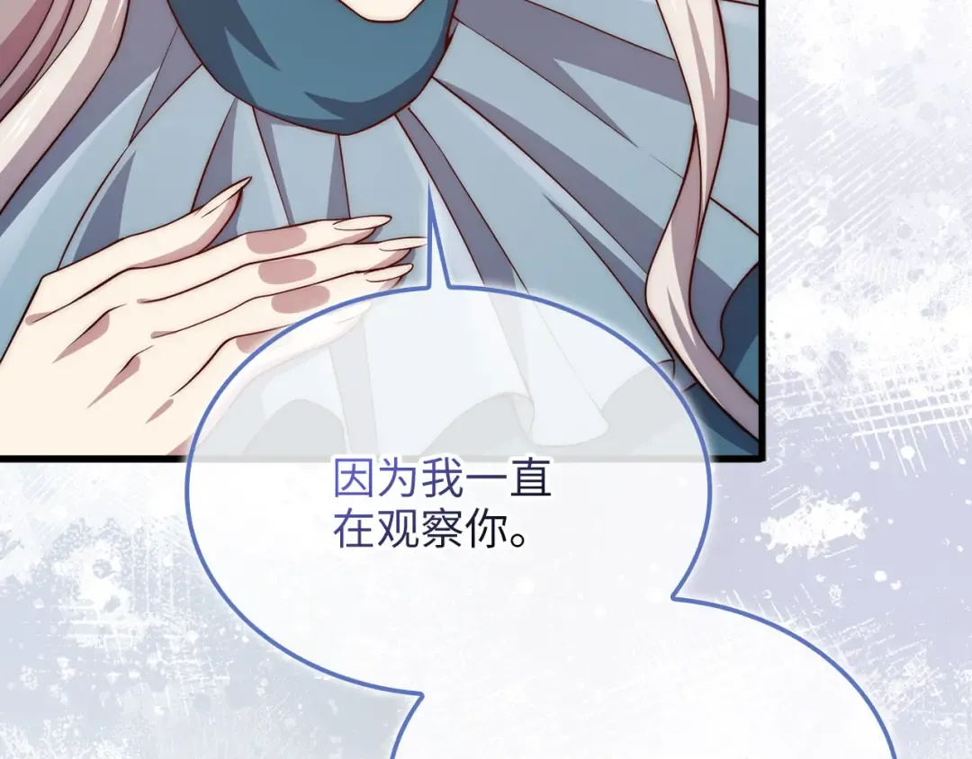 第166话 管理者的身份 第106页