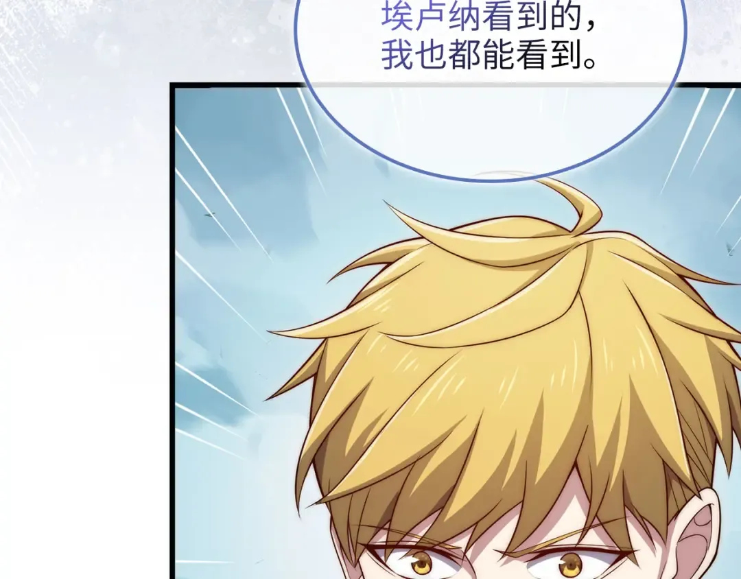 第166话 管理者的身份 第107页