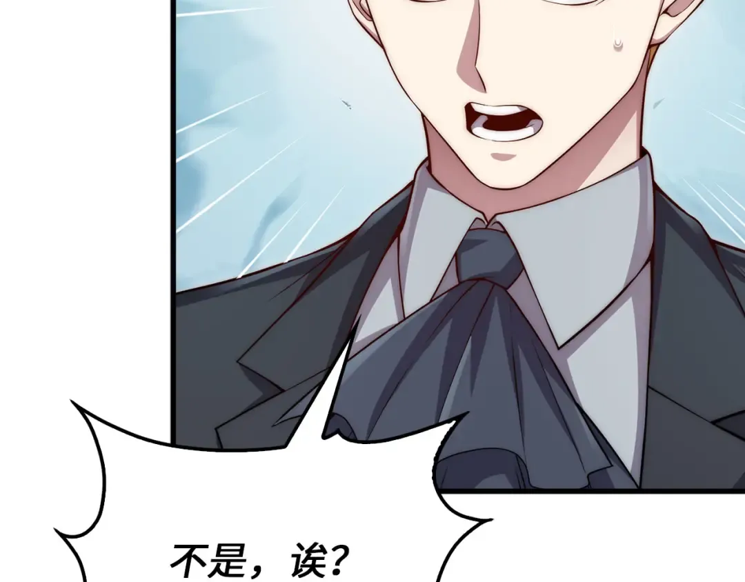第166话 管理者的身份 第108页