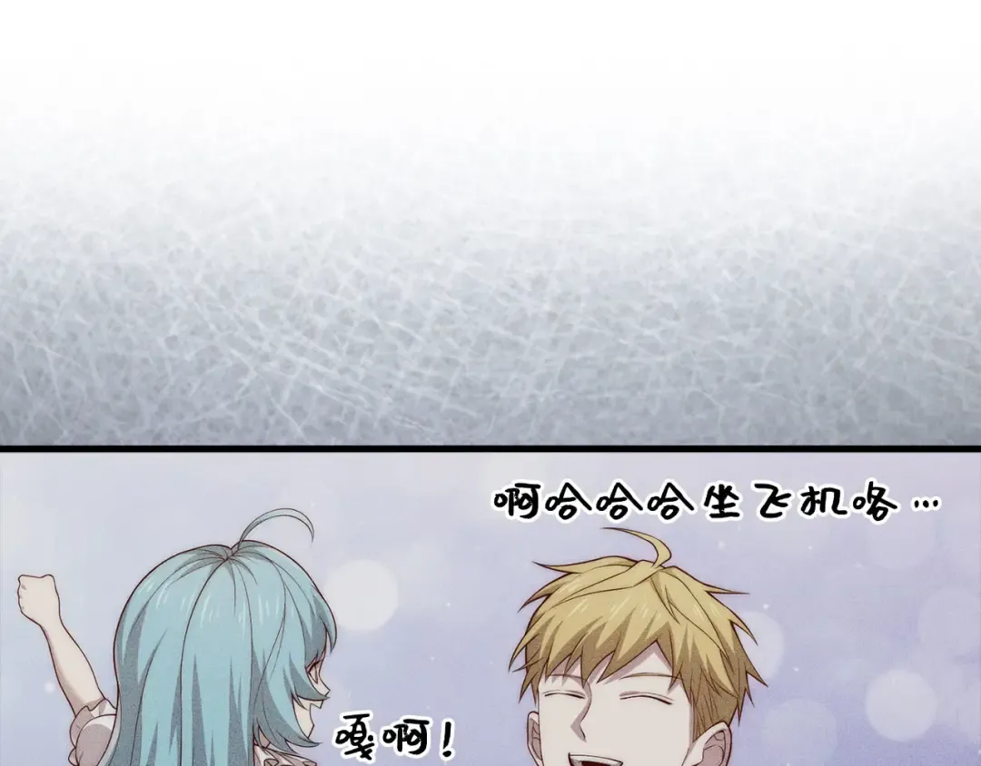 第166话 管理者的身份 第110页