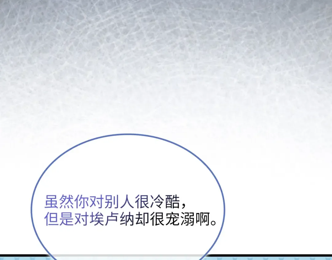 第166话 管理者的身份 第113页