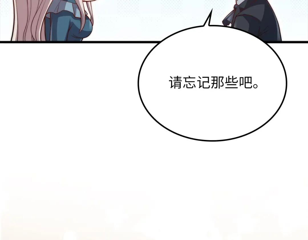 第166话 管理者的身份 第115页