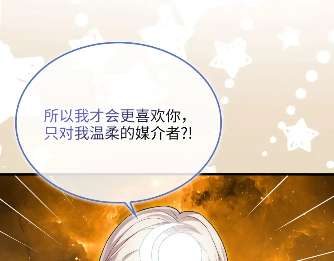 第166话 管理者的身份 第116页